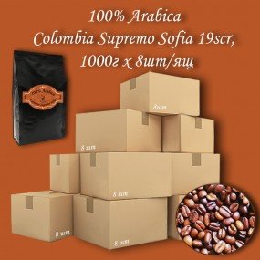 Кава зернова Arabica Colombia Supremo Sofia 19scr C.B. 1000г (8шт/ящ)